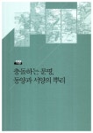 알라딘: [중고] 세계 지도로 역사를 읽는다 2 [중고] 세계 지도로 역사를 읽는다 2