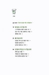 인생사용설명서 | 인생사용설명서 1 | 김홍신 | 알라딘 인생사용설명서 | 인생사용설명서 1 | 김홍신