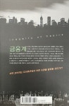 알라딘: 욕망산업 - 상 욕망산업 - 상