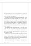 알라딘: 미리보기 - 법관양성소와 근대 한국