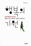 알라딘: 행복의 기원 행복의 기원