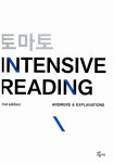 알라딘: [중고] 토마토 INTENSIVE Reading [중고] 토마토 INTENSIVE Reading