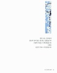 [전자책] 순수의 시절 : 알라딘
