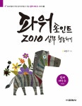알라딘: [중고] 파워포인트 2010 실무 활용하기 [중고] 파워포인트 2010 실무 활용하기