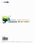 EBS TV 중학 여름방학특강 3학년 : 알라딘