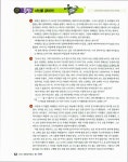 EBS TV 중학 여름방학특강 3학년 : 알라딘