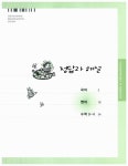 EBS TV 중학 여름방학특강 3학년 : 알라딘