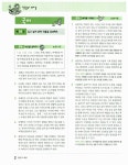 EBS TV 중학 여름방학특강 3학년 : 알라딘