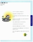 EBS TV 중학 여름방학특강 3학년 : 알라딘