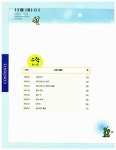EBS TV 중학 여름방학특강 3학년 : 알라딘