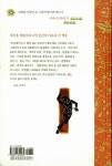 [중고] 세계와 인간을 탐구한 서사시 오뒷세이아 : 알라딘