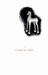[중고] 세계와 인간을 탐구한 서사시 오뒷세이아 : 알라딘