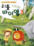 [중고] 리틀 바이엘 3 : 알라딘
