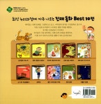 [중고] 유치원 전래 동화 Best 10 | 김평 글, 박수지 외 | 알라딘 [중고] 유치원 전래 동화 Best 10 | 김평 글, 박수지 외