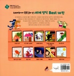 [중고] 유치원 세계 명작 Best 10 | 최옥임 글, 노성빈 외 | 알라딘 [중고] 유치원 세계 명작 Best 10 | 최옥임 글, 노성빈 외