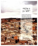 알라딘US: [중고] 올라! 스페인 Hola! Spain [중고] 올라! 스페인 Hola! Spain