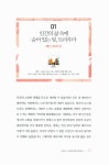 알라딘: 미리보기 - 영화로 만나는 치유의 심리학