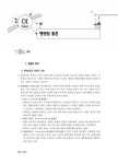 2014 공인행정사 1차 시험 대비 행정사 행정법 : 알라딘