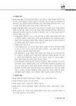 2014 공인행정사 1차 시험 대비 행정사 행정법 : 알라딘