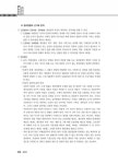 2014 공인행정사 1차 시험 대비 행정사 행정법 : 알라딘