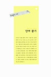 [중고] 바로 써먹는 3분 영어 | 이아람.이지영 | 알라딘 [중고] 바로 써먹는 3분 영어 | 이아람.이지영