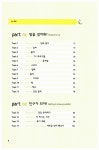 [중고] 바로 써먹는 3분 영어 | 이아람.이지영 | 알라딘 [중고] 바로 써먹는 3분 영어 | 이아람.이지영