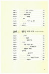 [중고] 바로 써먹는 3분 영어 | 이아람.이지영 | 알라딘 [중고] 바로 써먹는 3분 영어 | 이아람.이지영
