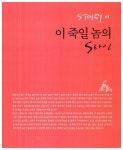 [중고] 그녀에게 비키니를 입혀라 | 박계환 | 알라딘 [중고] 그녀에게 비키니를 입혀라 | 박계환