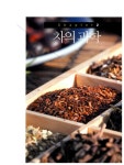 [중고] 티마스터 Tea Master | (사)한국커피협회 | 알라딘 [중고] 티마스터 Tea Master | (사)한국커피협회