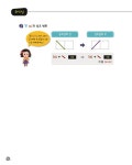 알라딘: 미리보기 - 중국어뱅크 주니어 新HSK 붐붐 2