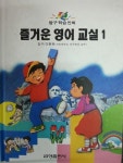 알라딘: [중고] 즐거운 영어 교실 1 외 - 탐구학습만화 전 20 권 - [중고] 즐거운 영어 교실 1 외 - 탐구학습만화 전 20 권 -