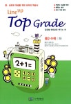 Top Grade 수학 중2-하 | 글로벌 영재교육 연구소 엮음 | 알라딘 Top Grade 수학 중2-하 | 글로벌 영재교육 연구소 엮음