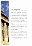 [중고] 전쟁으로 읽는 세계사 : 알라딘
