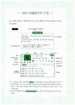 한자의 원리를 풀이한 2350 자원한자 : 알라딘