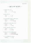 한자의 원리를 풀이한 2350 자원한자 : 알라딘