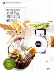 [중고] 브런치 & 샌드위치 40가지 | 김보선 | 알라딘 [중고] 브런치 & 샌드위치 40가지 | 김보선