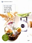 알라딘: [중고] 브런치 & 샌드위치 40가지 [중고] 브런치 & 샌드위치 40가지