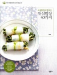 채식밥상 40가지 | 살림 로하스 3 | 최성은 | 알라딘 채식밥상 40가지 | 살림 로하스 3 | 최성은