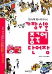 버전업! 가장 쉬운 중국어 단어장 | 서정진.이승우 엮음 | 알라딘 버전업! 가장 쉬운 중국어 단어장 | 서정진.이승우 엮음