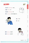 버전업! 가장 쉬운 중국어 단어장 | 서정진.이승우 엮음 | 알라딘 버전업! 가장 쉬운 중국어 단어장 | 서정진.이승우 엮음