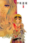 알라딘: [전자책] [고화질] 메데스(MEDES) 05 [전자책] [고화질] 메데스(MEDES) 05