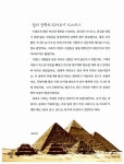 [중고] 재미있는 세계사 이야기 1 | 남동현 | 알라딘 [중고] 재미있는 세계사 이야기 1 | 남동현