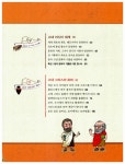 [중고] 재미있는 세계사 이야기 1 | 남동현 | 알라딘 [중고] 재미있는 세계사 이야기 1 | 남동현