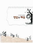 EBS TV 중학 여름방학특강 영어 3학년 : 알라딘