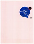 EBS TV 중학 여름방학특강 영어 3학년 : 알라딘