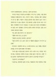 [중고] 신비한 동물의 숲 - 전2권 | 박현정 | 알라딘 [중고] 신비한 동물의 숲 - 전2권 | 박현정