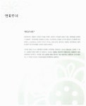 [중고] 한지 공예를 위한 단청문양집 | 알라딘 [중고] 한지 공예를 위한 단청문양집
