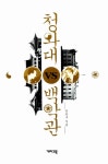 알라딘: [중고] 청와대 vs 백악관 [중고] 청와대 vs 백악관