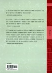 [중고] 약 안 쓰고 병 고치기 | 민족의학연구원 엮음 | 알라딘 [중고] 약 안 쓰고 병 고치기 | 민족의학연구원 엮음
