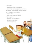 꼴찌가 사라졌어요 : 알라딘